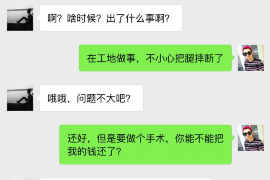 抚顺要债公司